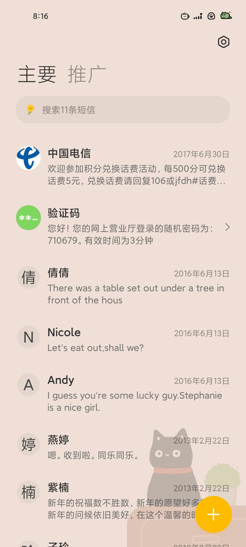 慢生活组件 screenshot