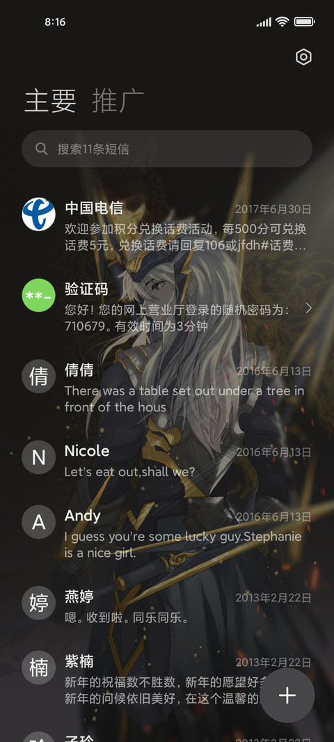 超凡武将 screenshot