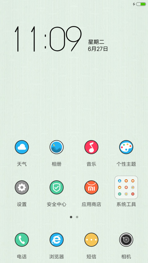 小清新 screenshot