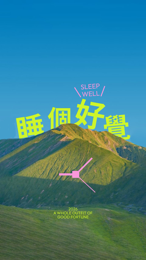 山野祈愿绘 screenshot