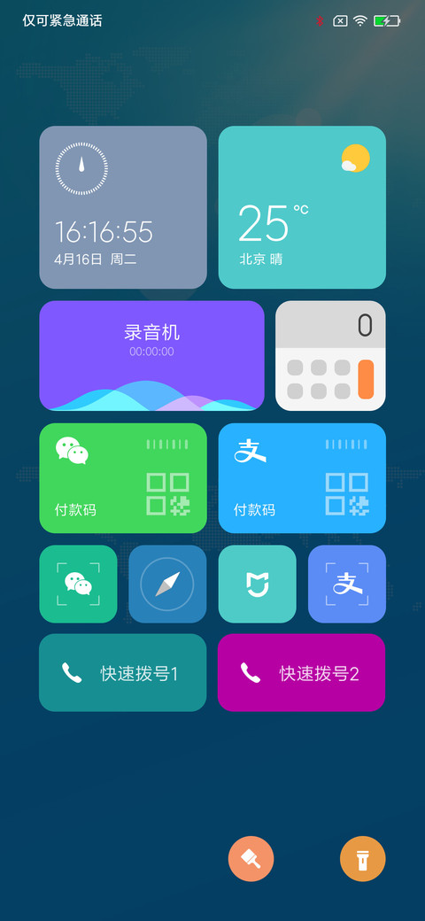 蓝风 screenshot