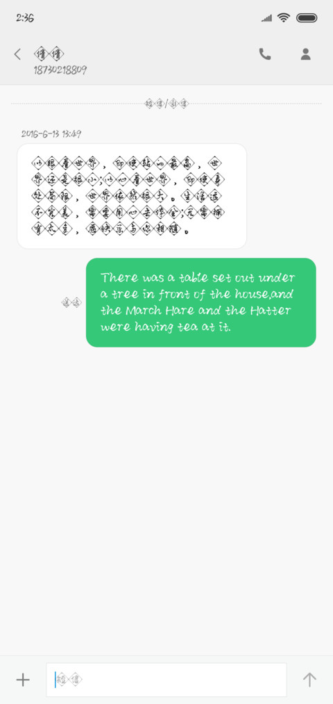 福运春联体 screenshot