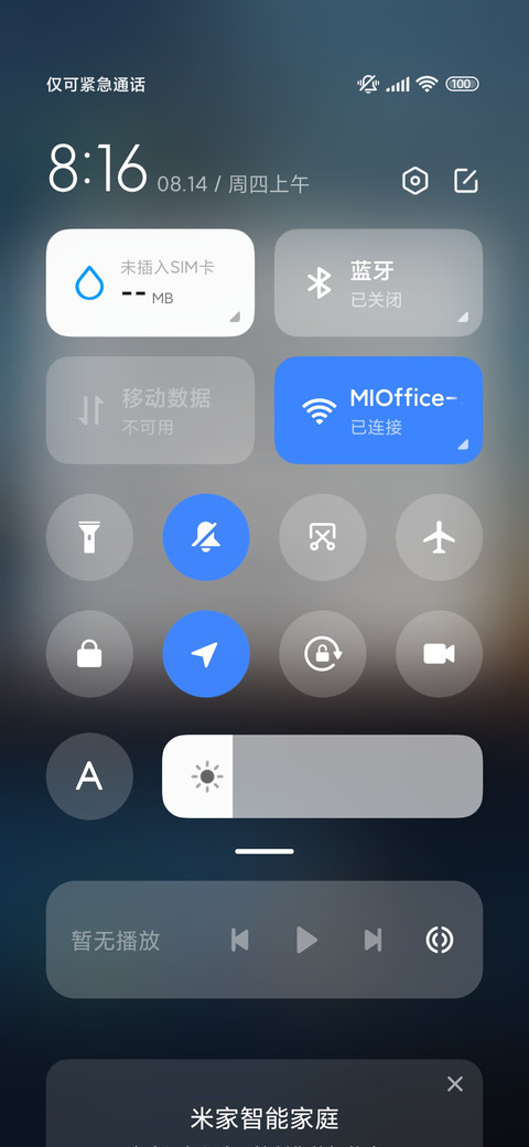 超级景深晚霞 screenshot