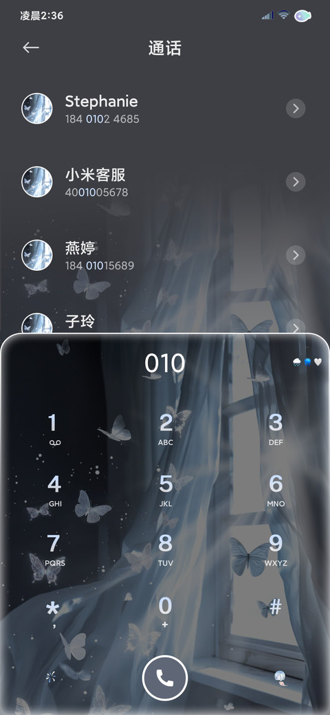 清冷感 蝴蝶振翅 screenshot