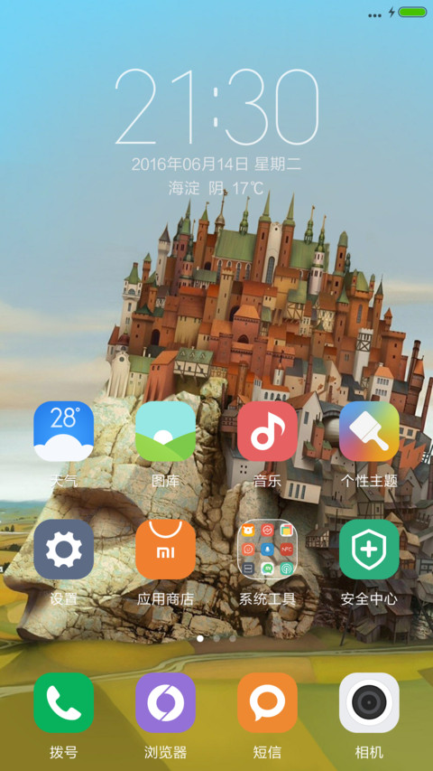 （好评返现）我的十二级 screenshot