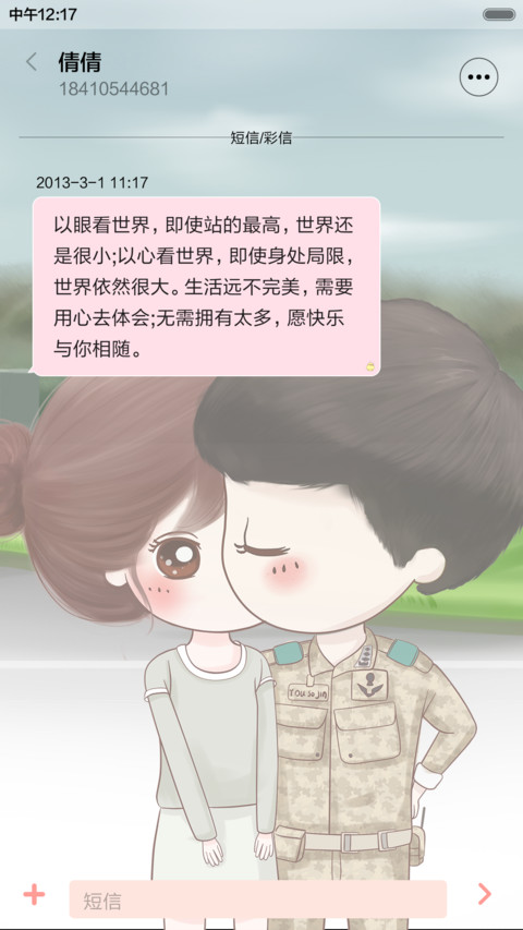  好评返现+抢红包 小薇太阳的后裔（多锁屏） screenshot