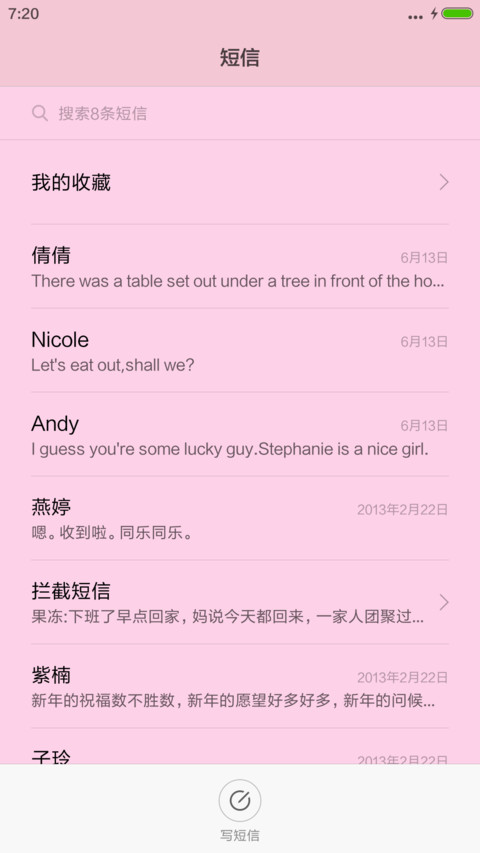 我们约会吧 screenshot