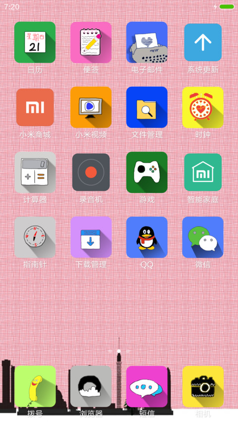 我们约会吧 screenshot