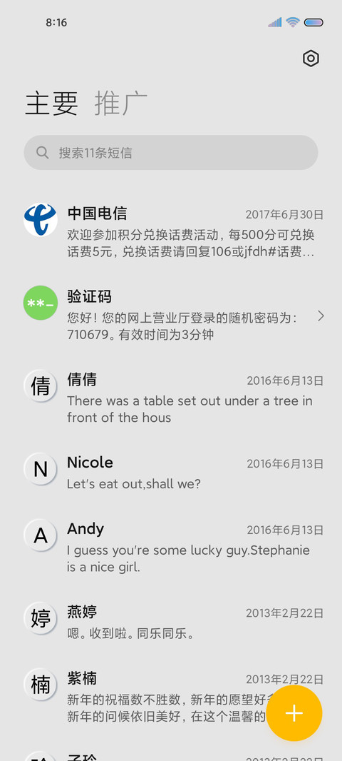 雅士白新拟态卡片 screenshot