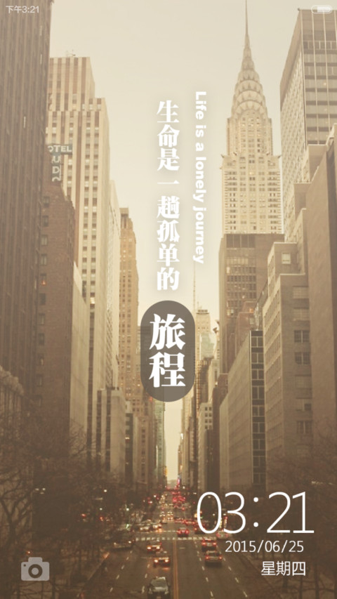孤独的旅程 screenshot