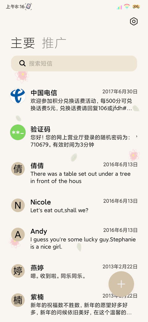 文艺系少女自由浪漫 screenshot