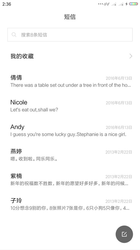 幽暗密林 screenshot