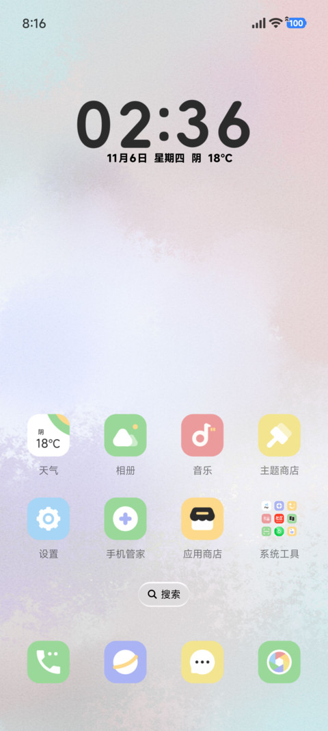 马卡龙时光 screenshot