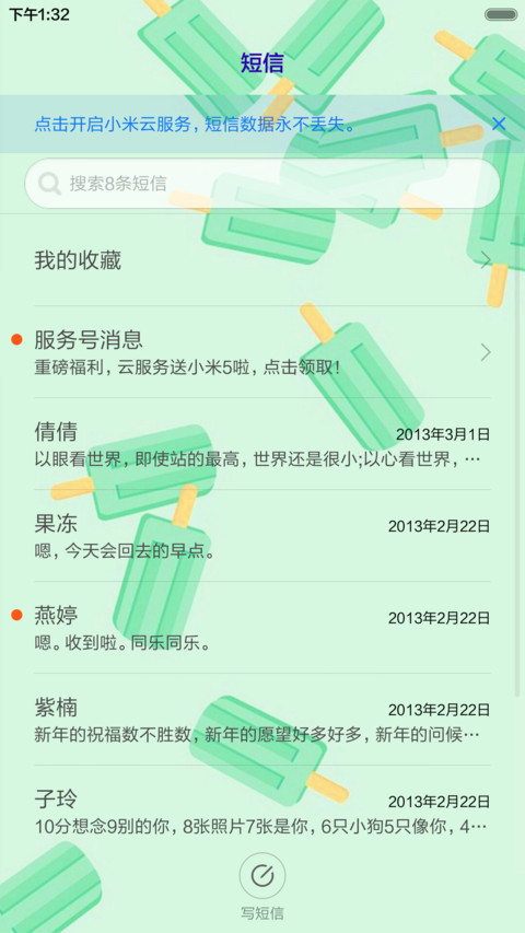 凉爽一夏（动态锁屏+充电特效） screenshot