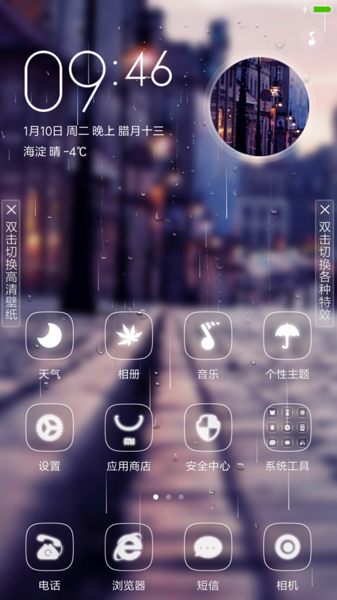 最美街头 screenshot