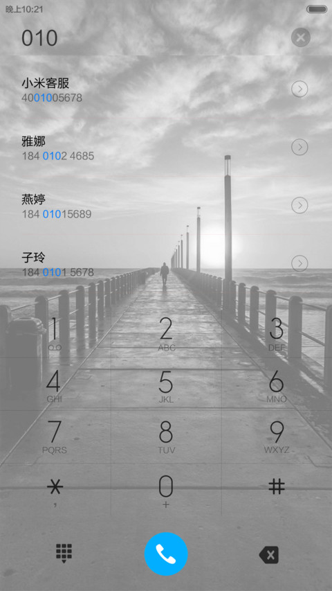 再见，下个路口（下雨动态效果） screenshot