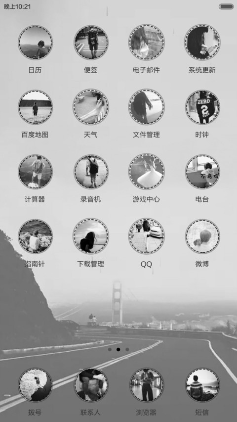 再见，下个路口（下雨动态效果） screenshot