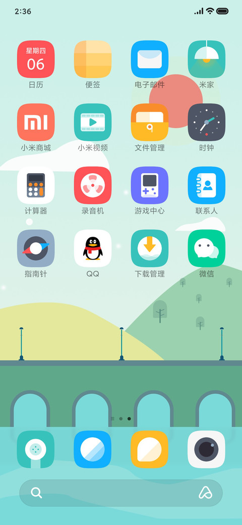 晴空 screenshot