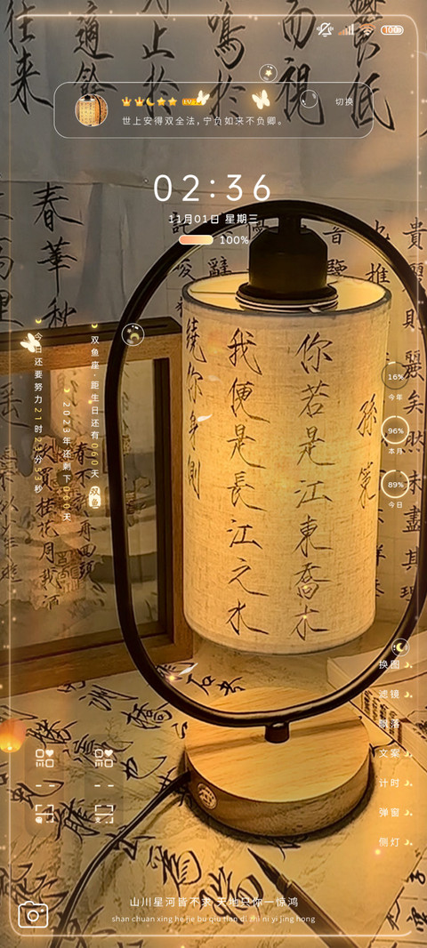 光影换图 烟火人间 screenshot