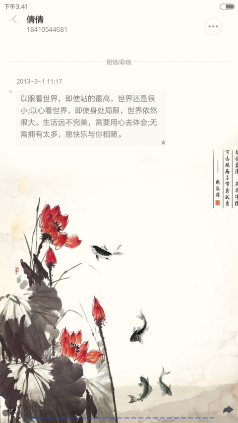 叶落彼岸、荼蘼花开（花瓣特效丶随机全图标自由桌面） screenshot