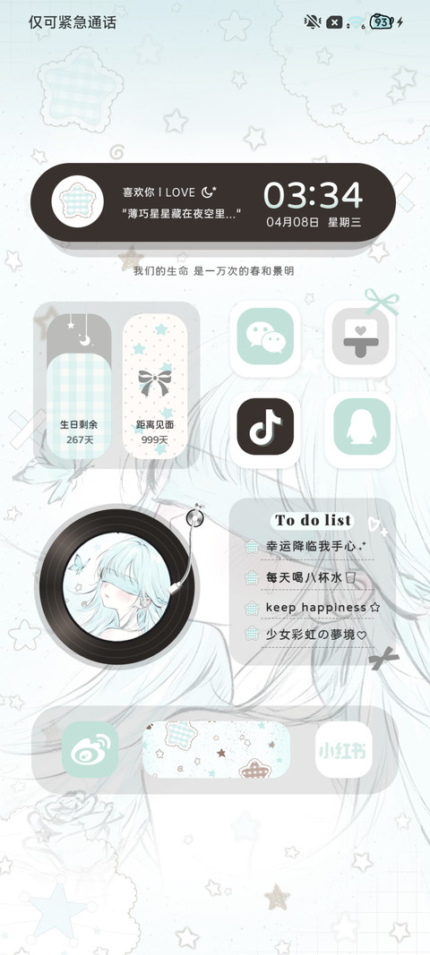 光栅 雾里看星河 screenshot