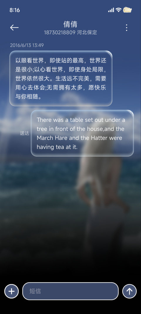 重感 海风与自由 screenshot