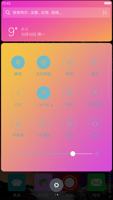 多彩炫酷--多壁纸+锁屏音乐+实时图标 screenshot