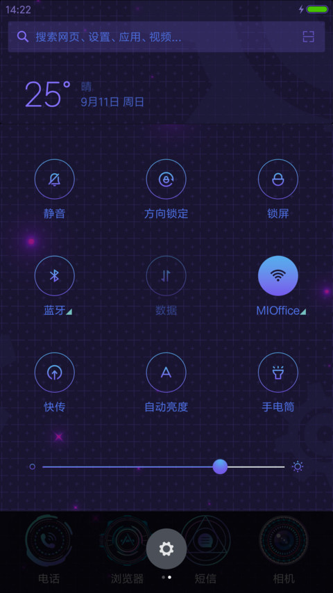 3D炫酷科技 screenshot
