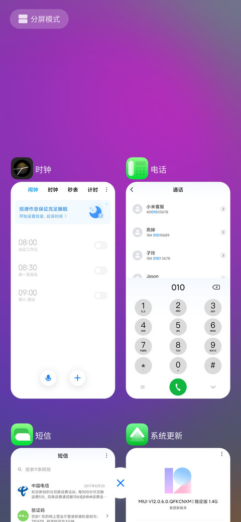 ip12 blur screenshot