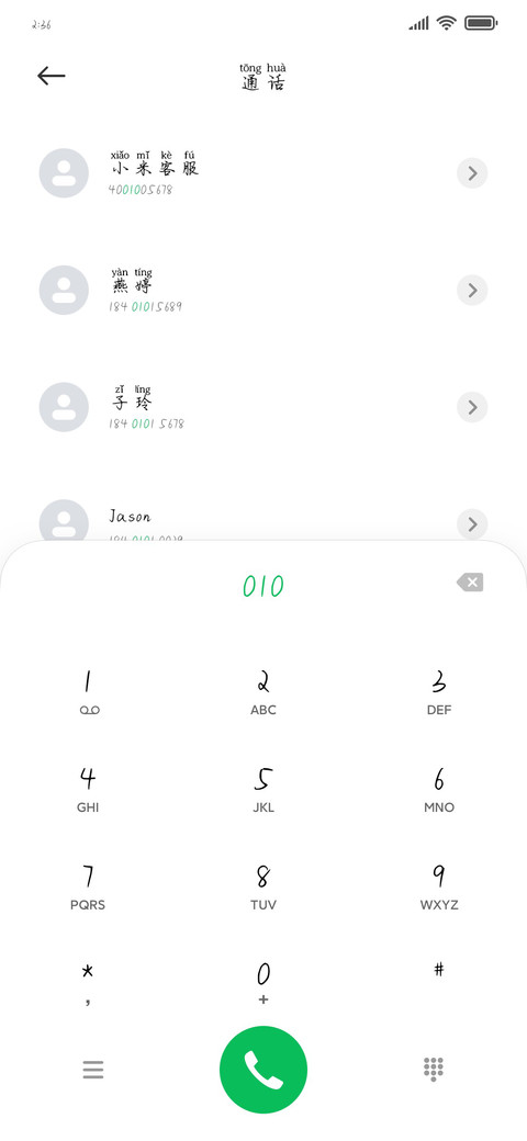 普通人类小样 screenshot