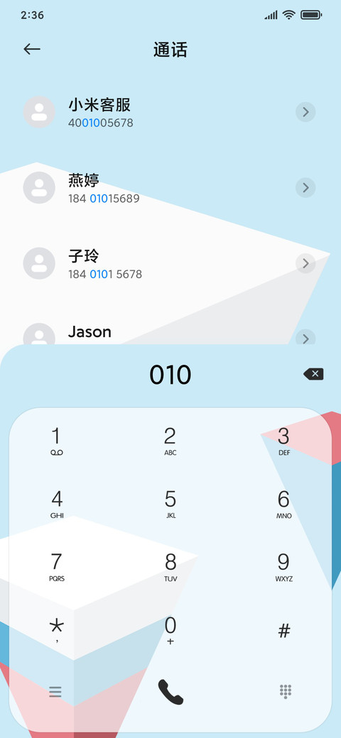 简约 棱锥 screenshot