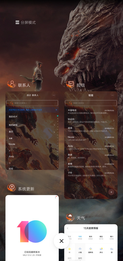 风语咒 驭风 screenshot