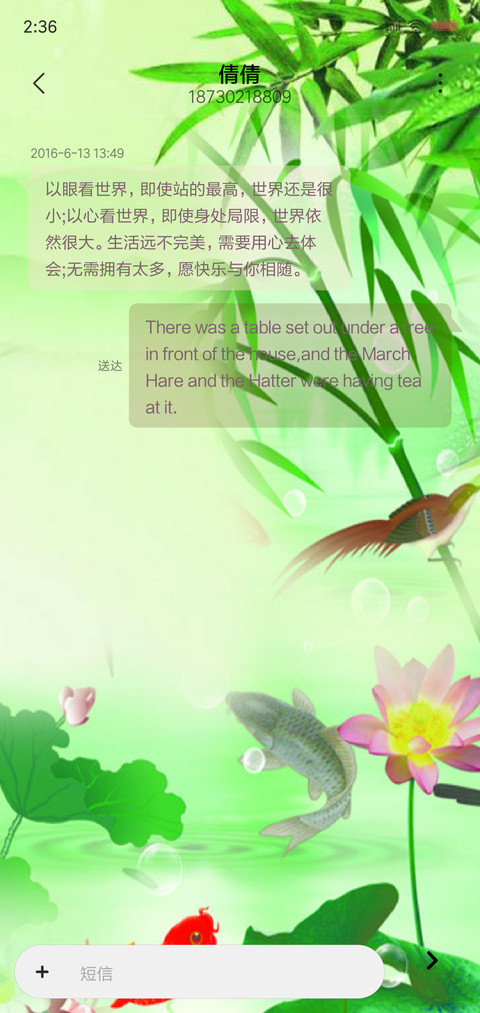 花开富贵，竹报平安 screenshot
