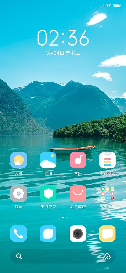 绿水青山 screenshot