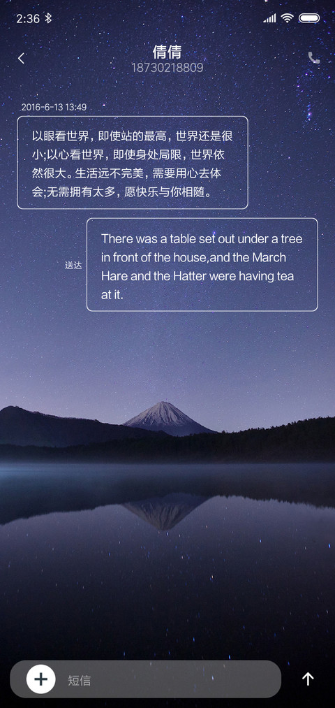 夜空 screenshot