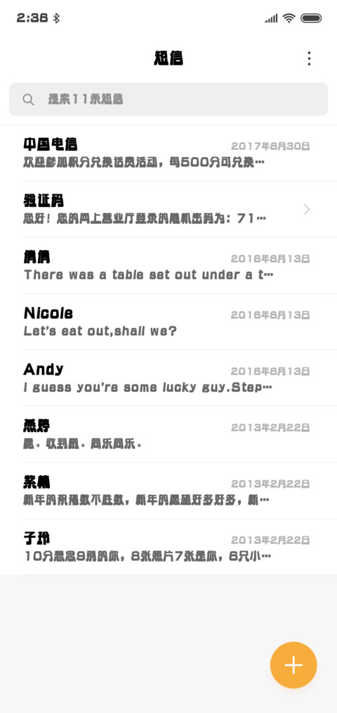 文鼎TX新艺体U screenshot
