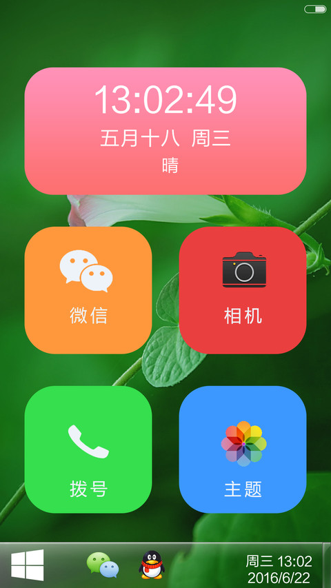 那些童年的回忆 screenshot