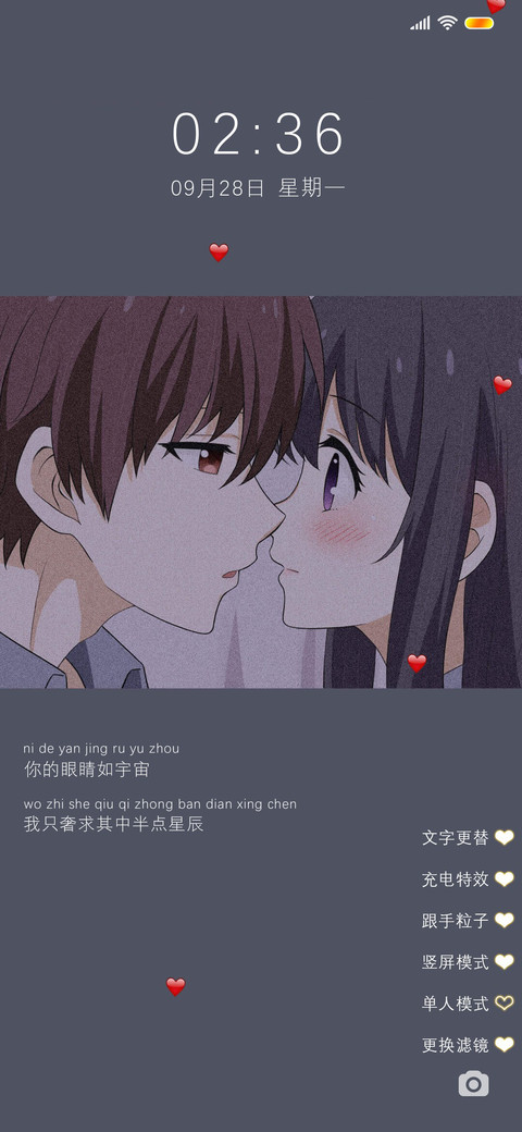 我喜欢你啊 screenshot