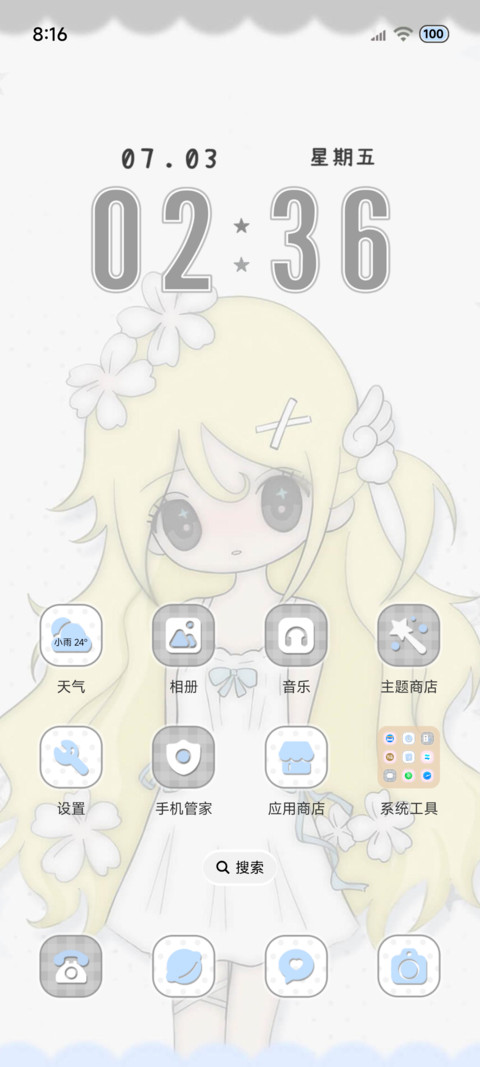 韩风模糊 治愈少女 screenshot