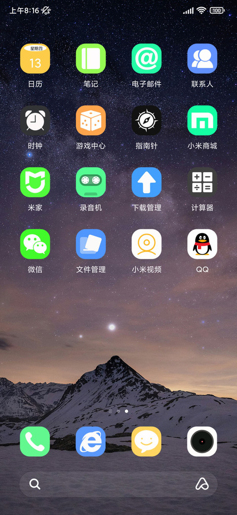 星空 双动态 screenshot