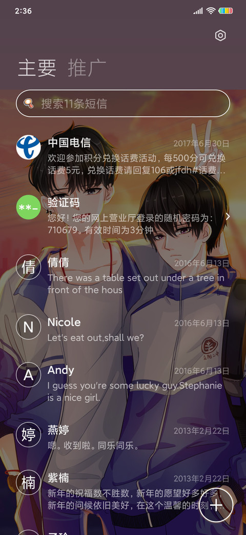 学渣的小朋友 screenshot