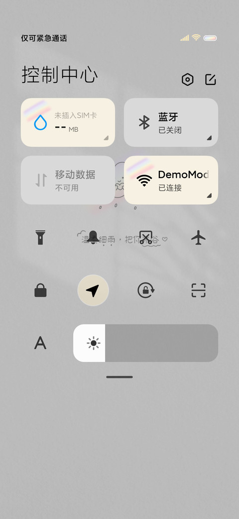 简约小幸福 screenshot