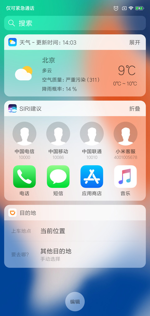 ios x探索版 screenshot