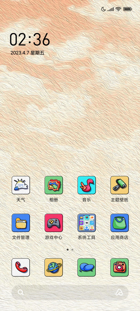 苦海无涯 screenshot