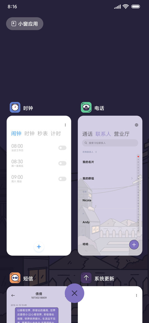 紫色月夜 screenshot