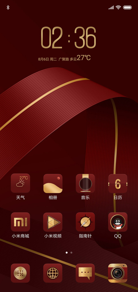 步步高升 screenshot