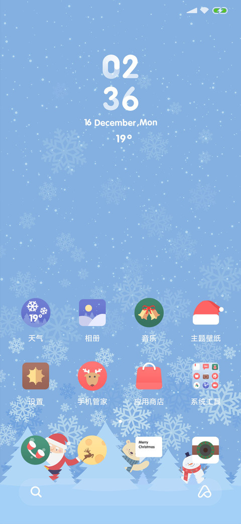 Merry Christmas screenshot