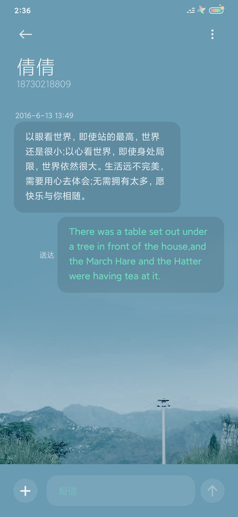 去旅行 screenshot
