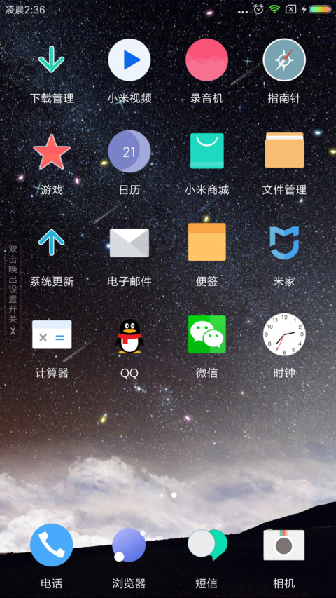 云星 私人定制 screenshot