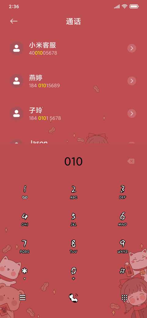 新年好运卡 screenshot
